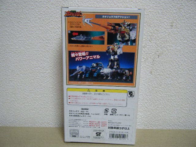 Amazon.co.jp: 当時物 百獣戦隊ガオレンジャー ガオジュラフ パワー